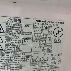 冷蔵庫　差し上げる
の画像