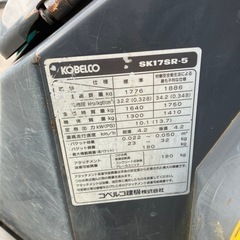 コベルコ　SK17 ミニユンボ　バケットの画像
