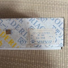ガラス　器　新品　石塚硝子　アデリアゴールド　昭和の画像