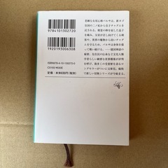 精霊の守り人の画像