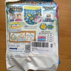新品ムーニー水遊びパンツ　ビッグ10枚入りの画像