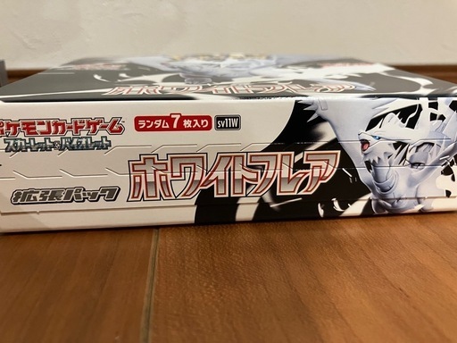 受渡し決定　ポケモンカード ブラックボルト ホワイトフレア 各1BOX 合計2BOX シュリンクなしペリペリあり　ローダー付き