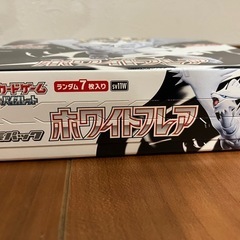 受渡し決定　ポケモンカード ブラックボルト ホワイトフレア 各1BOX 合計2BOX シュリンクなしペリペリあり　ローダー付きの画像