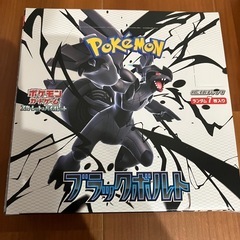 受渡し決定　ポケモンカード ブラックボルト ホワイトフレア 各1BOX 合計2BOX シュリンクなしペリペリあり　ローダー付きの画像