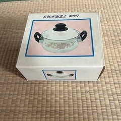 昔の鍋　新品　ホーロー