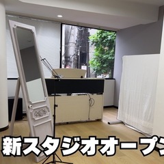S&S新スタジオオープン‼︎新規入会の方にお得な移転キャンペーン中‼︎の画像