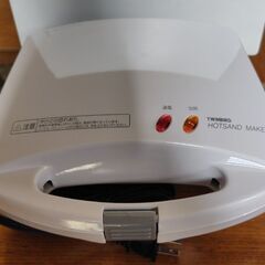 TWINBIRD ホットサンドメーカー