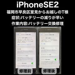 【福岡市　早良区　iPhone修理】福岡市早良区室見からお…