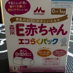E赤ちゃん エコらくパック　粉ミルク