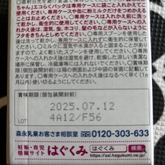 E赤ちゃん エコらくパック　粉ミルクの画像