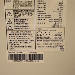 ※譲渡予定者決定済[6/18〜引き取り限定]Hisense 2ドアノンフロン冷蔵庫 HR-D1302 130リットル 2017年製の画像
