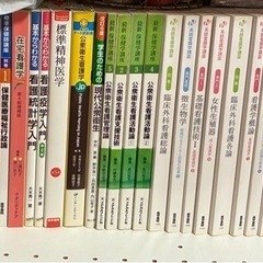 看護　参考書