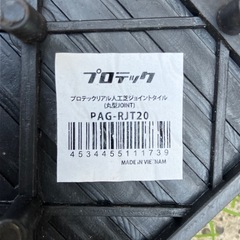 【バラ売りOK🪴】人工芝60枚PAG- RJT20の画像