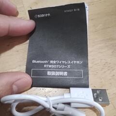 Bluetooth ワイヤレスイヤホン RTWS07の画像