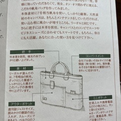 【未使用　美品】REGAL SHOES リーガルシューズ　帆布バッグ（把手：本革使用) の画像