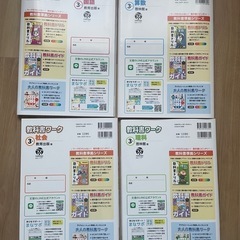 教科書ワーク　八王子市　4教科　小学3年セット　未使用の画像