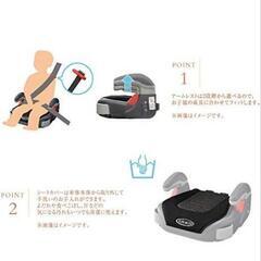 GRACO (グレコ) ジュニアシート  3〜11歳カップホルダー付の画像