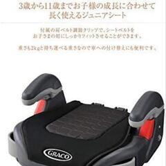 GRACO (グレコ) ジュニアシート  3〜11歳カップホルダー付の画像