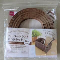ダイソー　ハンドメイド キット　ペーパークラフト