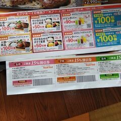 ロイヤルホスト&ビッグボーイクーポン