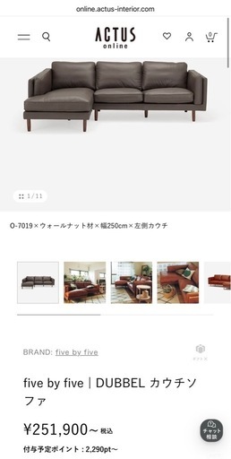 【超美品】ACTUS「five by five」DUBBEL カウチソファ（右カウチ）
