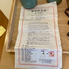 【未使用】夫婦湯呑みの画像