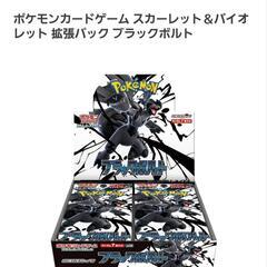 ポケモンカードゲーム スカーレット＆バイオレット 拡張パック ブ...