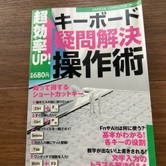 キーボード基本操作