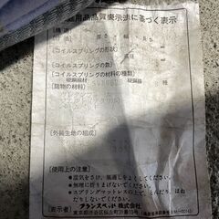 【無料】フランスベッド ダブルサイズ W約155 グレー系 0円 早い者勝ち 引取歓迎 配送OKの画像