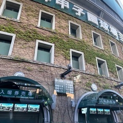 阪神タイガースファンの集い