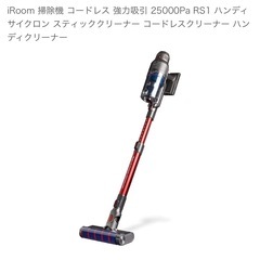 コードレス掃除機 別売り充電スタンド付