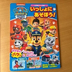 【美品】パウパトロール　テレビ絵本２冊セットの画像