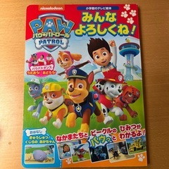【美品】パウパトロール　テレビ絵本２冊セットの画像