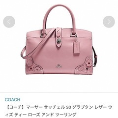 coach コーチ バック