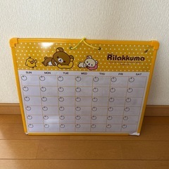 リラックマ ボード