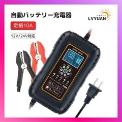 全自動パルスバッテリー充電器 10A 7段階全自動スマート充電