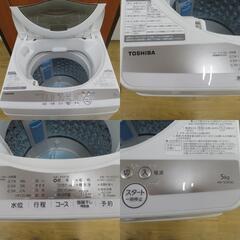 TOSHIBA (東芝) 洗濯機 洗濯機 5.0kg AW-5G9 【コンプオフ金沢野々市店】の画像