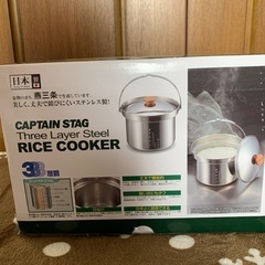 キャンプ　キャプテンスタッグ　ライスクッカーご飯鍋の画像