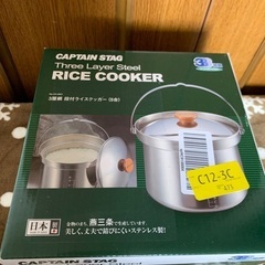 キャンプ　キャプテンスタッグ　ライスクッカーご飯鍋の画像
