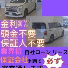 ⭐️サブスクリース、自社ローン🚘️三菱 デリカ🏢保証会社加盟🇯🇵...