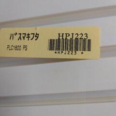 風呂ふた　未使用の画像