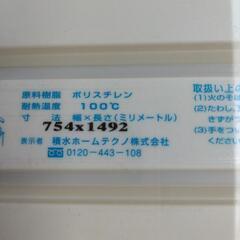 風呂ふた　未使用の画像