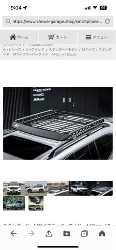 ショウワガレージ　ルーフキャリア