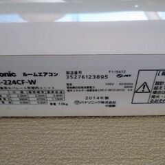 Panasonic　冷暖房エアコン