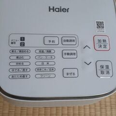 【使用回数3回】Haier  無水かきまぜ自動調理器　JJT-R10Aの画像
