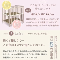 ミニベビーベッド　あわいろの画像