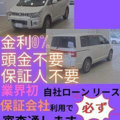 ⭐️サブスクリース、自社ローン🚘️スズキ デリカ🏢保証会社加盟🇯...