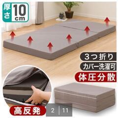 助けて！ニトリの三つ折り高反発マットレス定価10990円★新品未使用