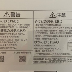 2024年製 NP-TH5-Wの画像