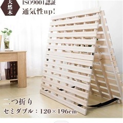 すのこベット